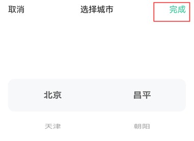 会玩