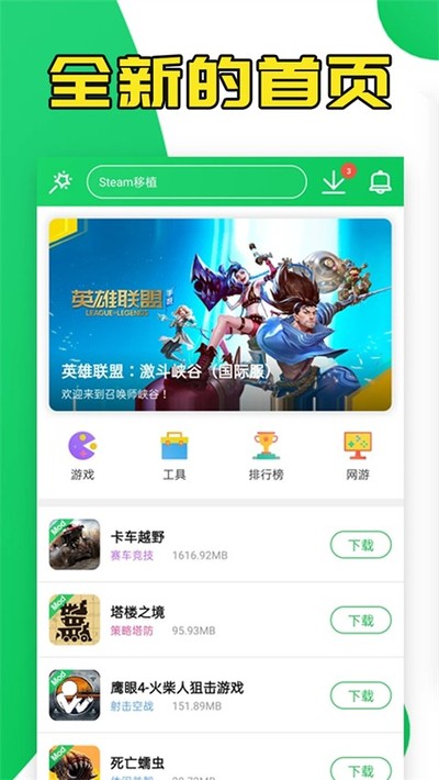 葫芦侠安卓版1
