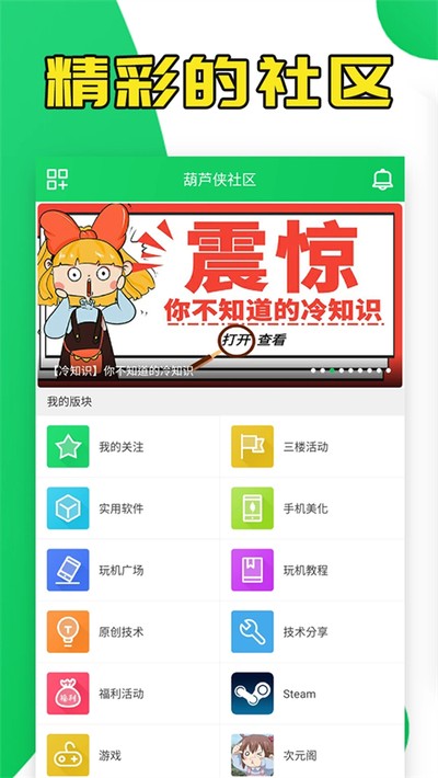 葫芦侠安卓版0