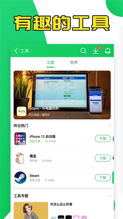 葫芦侠安卓版2