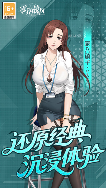 零界战区1