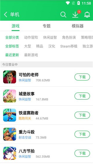 葫芦侠安卓版