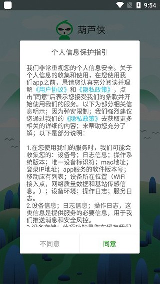 葫芦侠安卓版