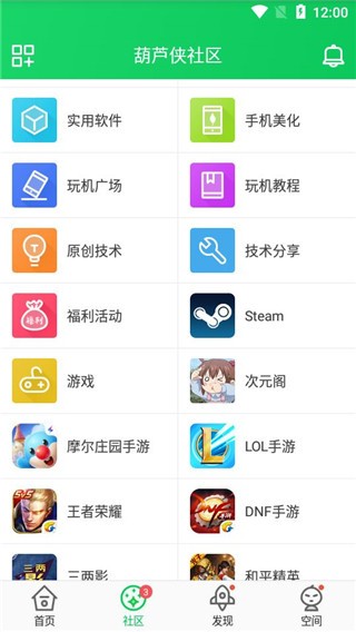 葫芦侠安卓版