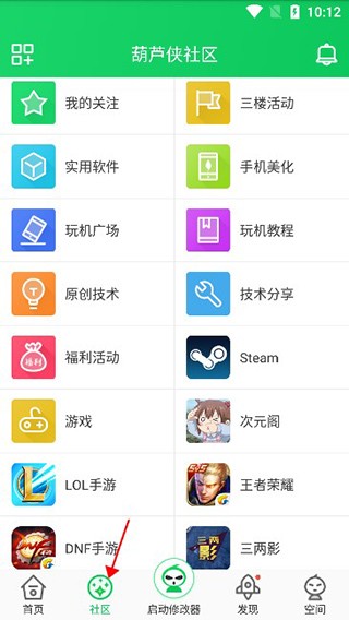 葫芦侠安卓版