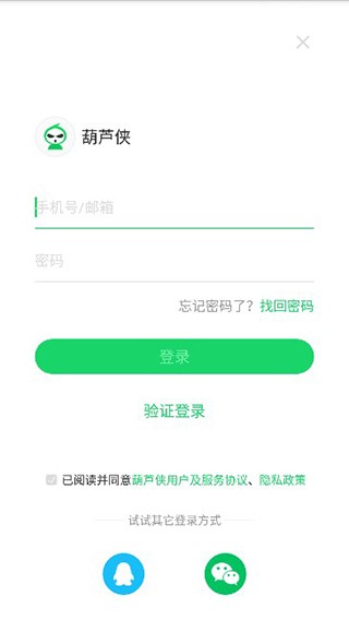 葫芦侠安卓版