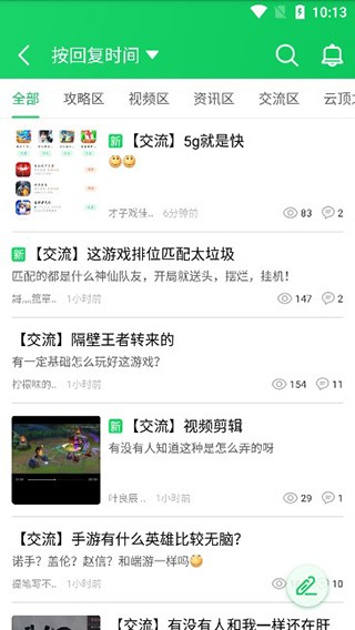 葫芦侠安卓版