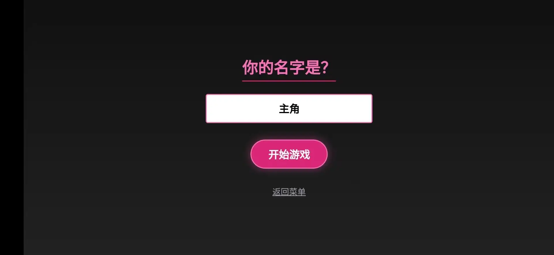 与怪兽芝顿谈恋爱1