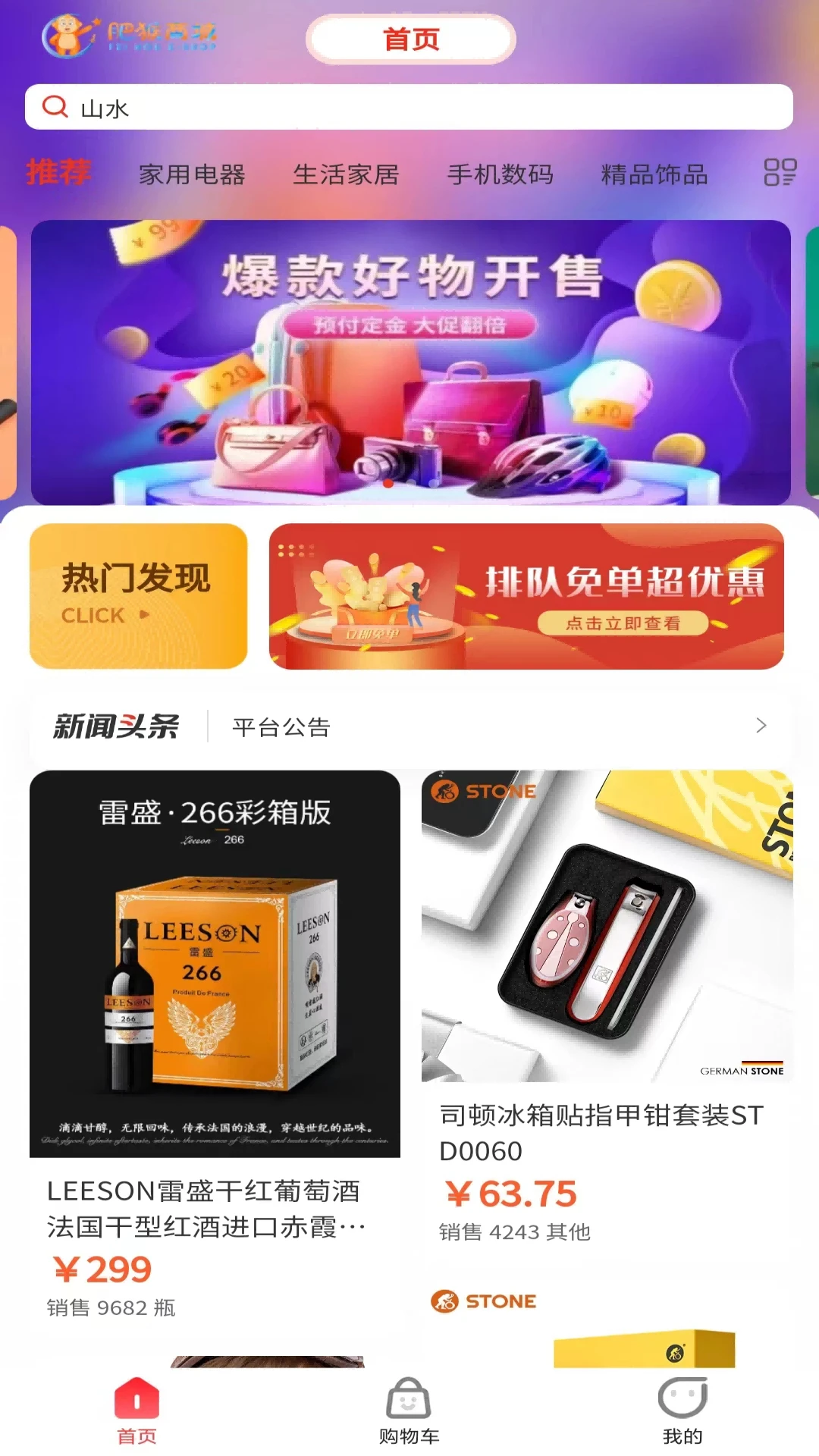 肥猴商城0