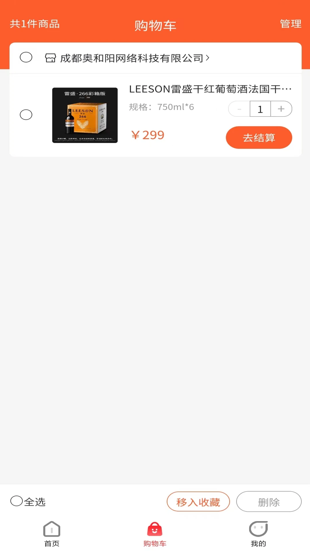 肥猴商城2