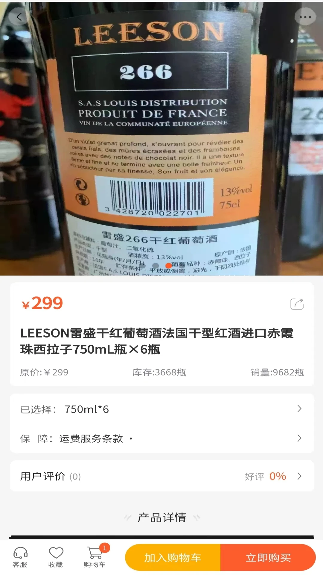 肥猴商城1