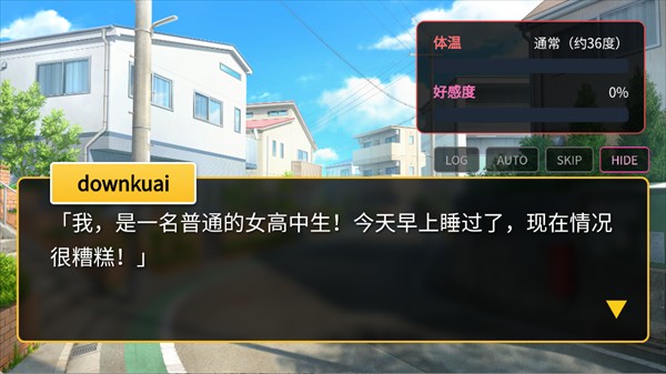 与怪兽芝顿谈恋爱