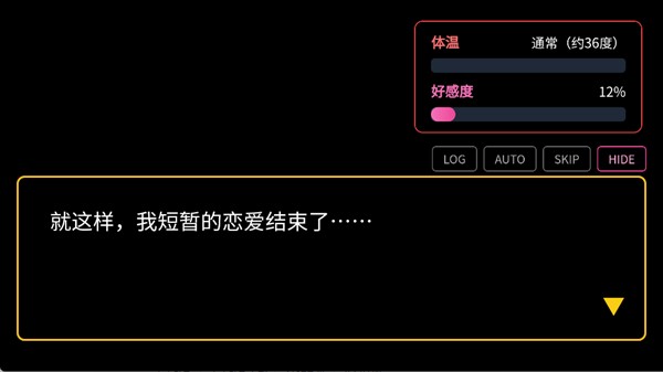 与怪兽芝顿谈恋爱
