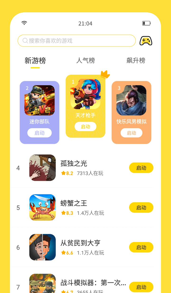 闪玩安卓版0