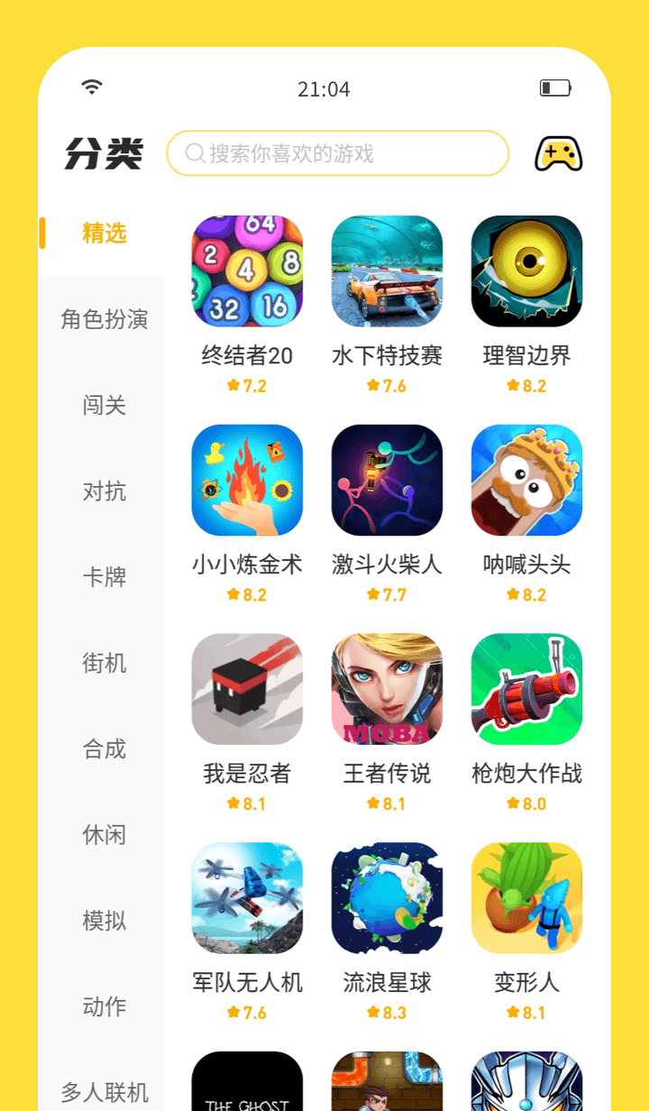 闪玩安卓版2