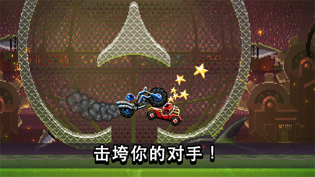 撞头赛车最新版(内置功能菜单)0
