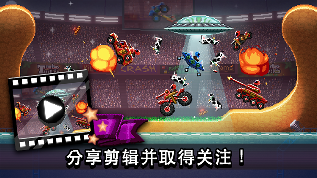 撞头赛车最新版(内置功能菜单)2
