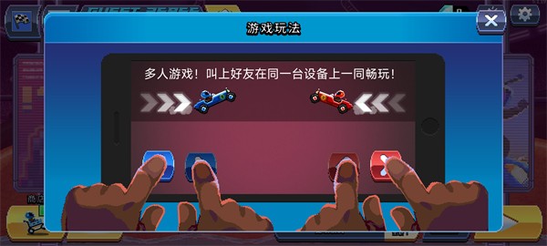 撞头赛车最新版(内置功能菜单)