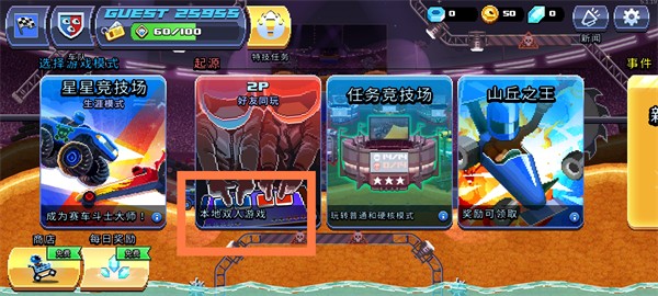 撞头赛车最新版(内置功能菜单)