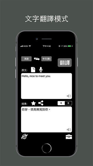 特快翻译1