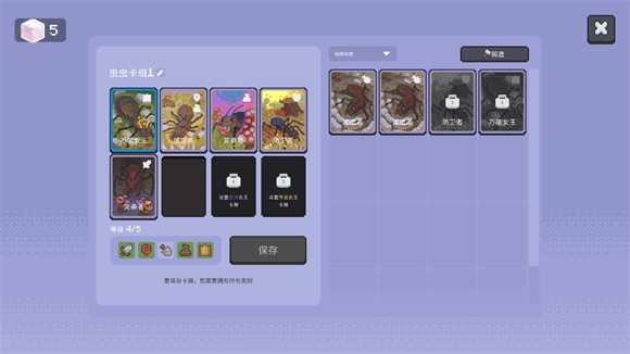 蚁群模拟器2折相思