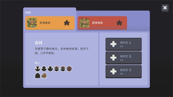 蚁群模拟器2折相思