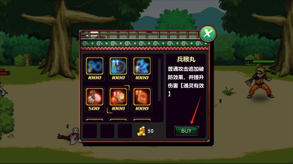火影战记v2.6.6最新版本