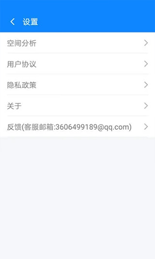 365清理大师0