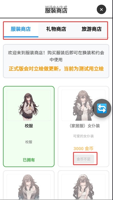 妹居物语2.2.2
