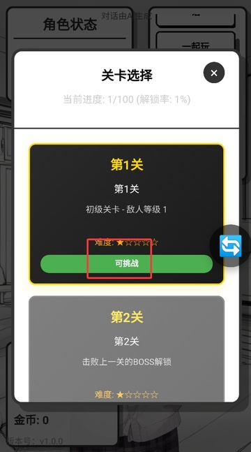 妹居物语2.2.2