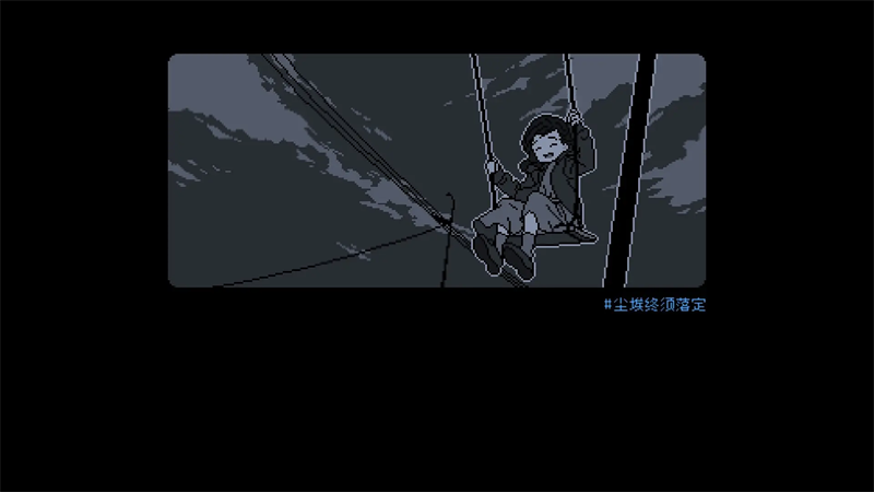 尘埃终须落定手机版3