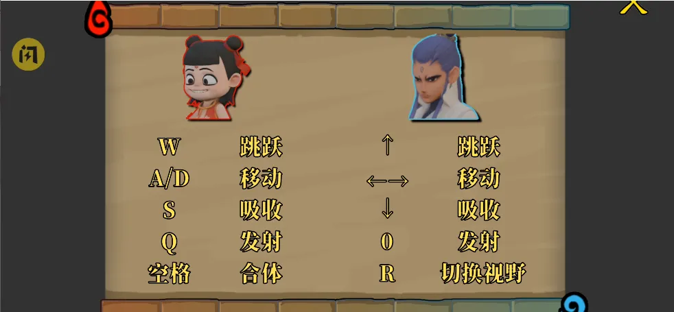 森林冰火人魔丸版0