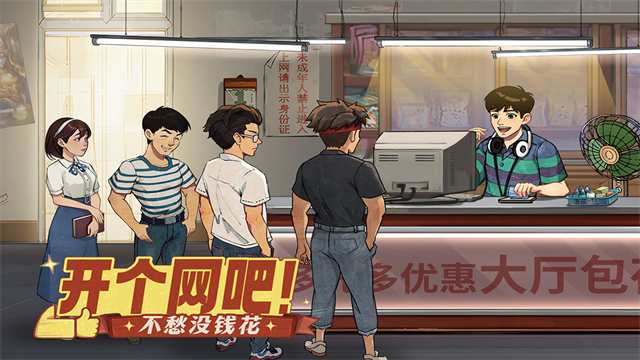时光杂货店手游0