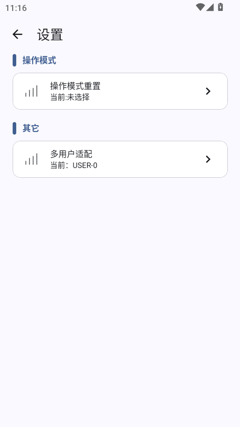GameTools手机版1