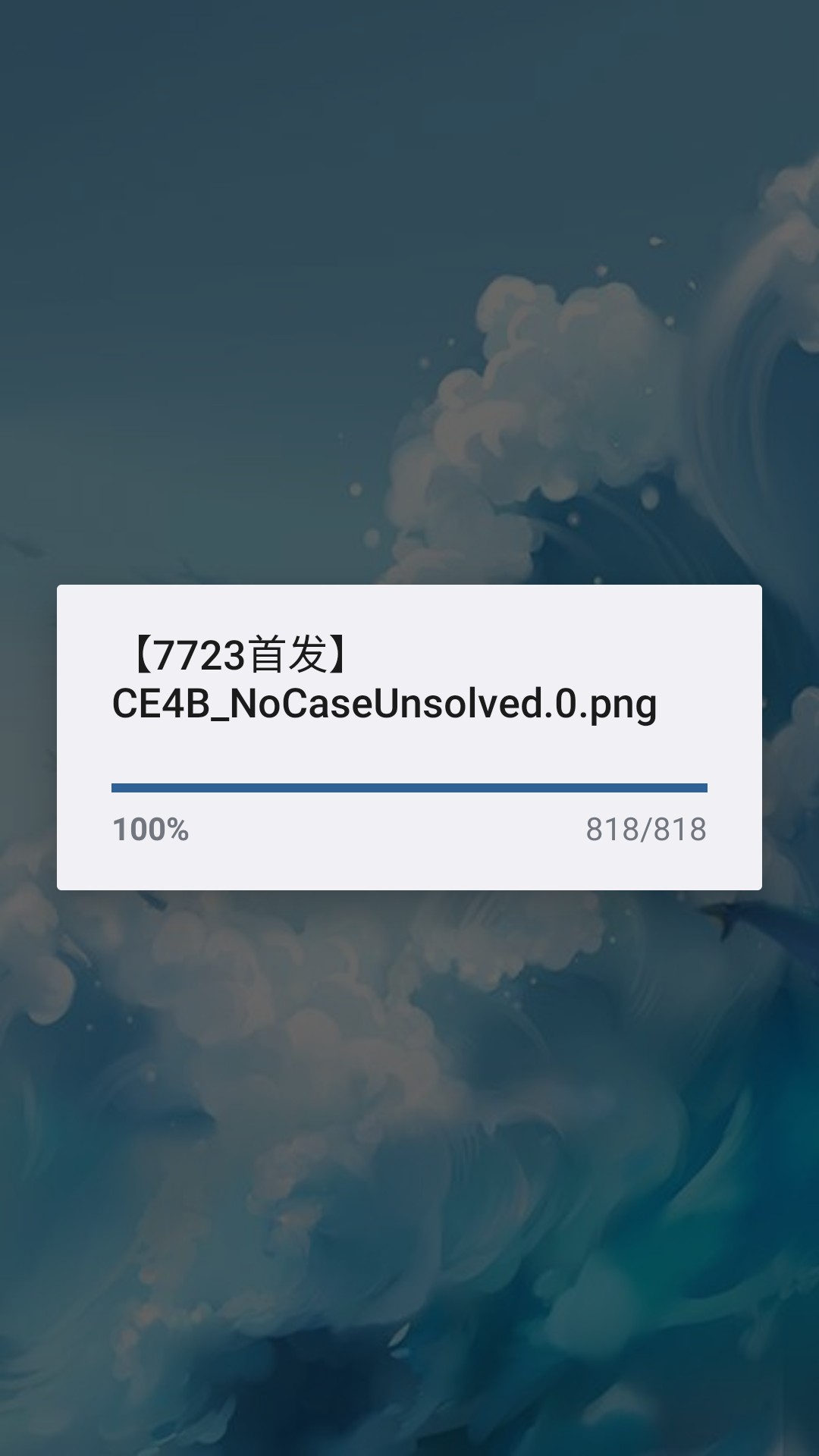 尘埃终须落定安卓移植版