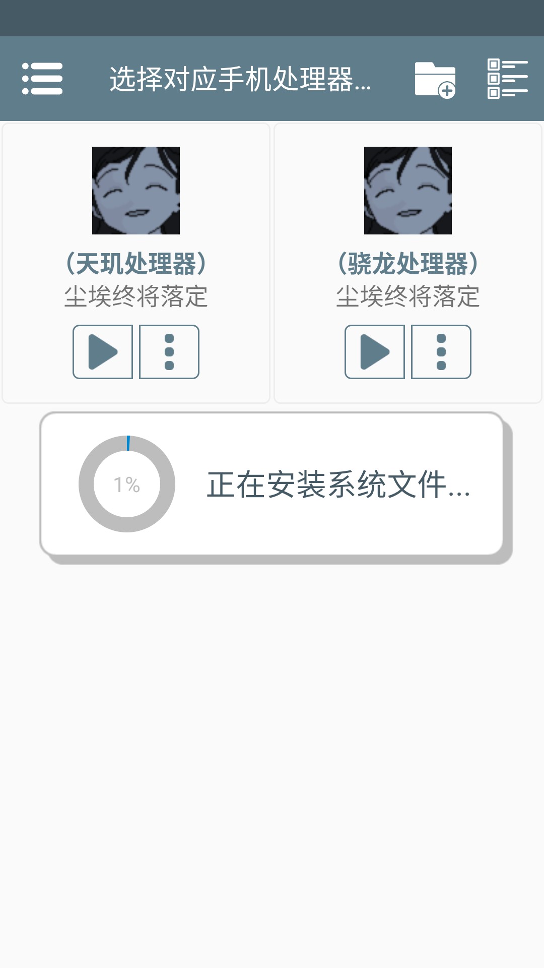 尘埃终须落定安卓移植版