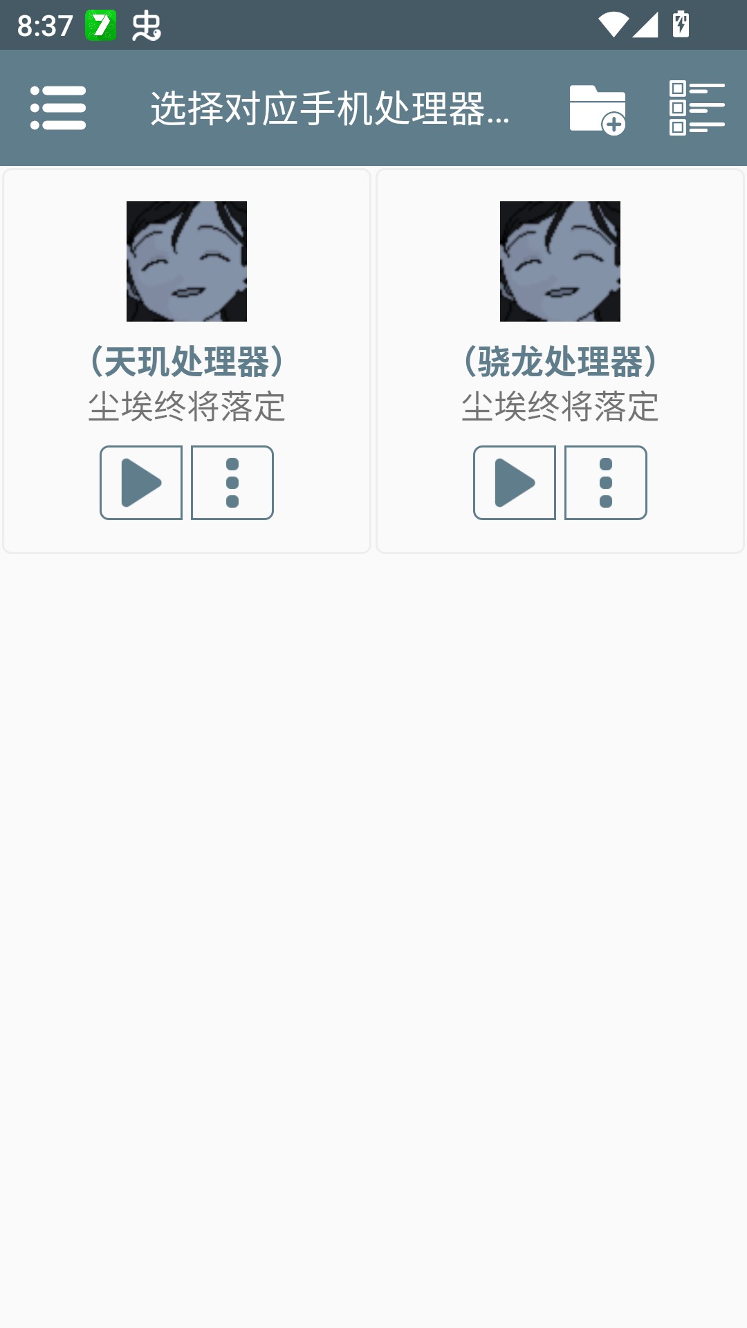尘埃终须落定安卓移植版