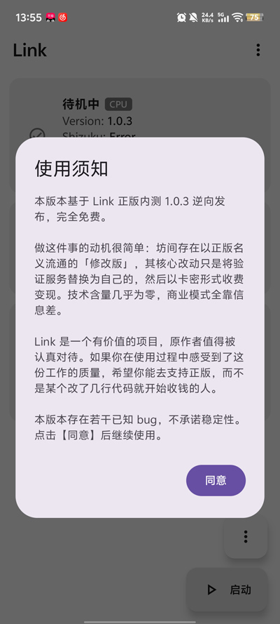 三角洲LINK官方正版0
