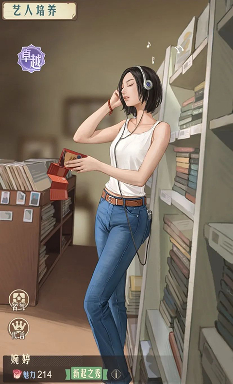 时光杂货店手游