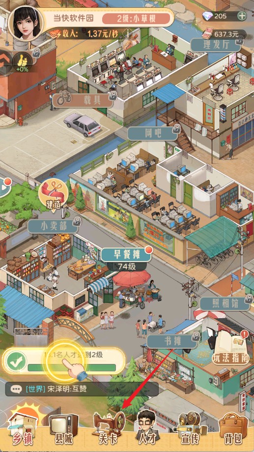 时光杂货店手游