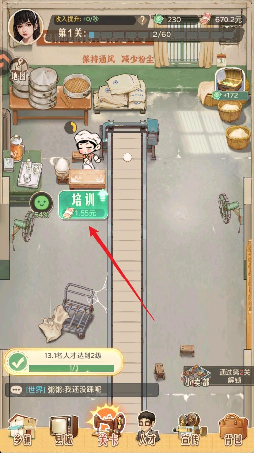 时光杂货店手游