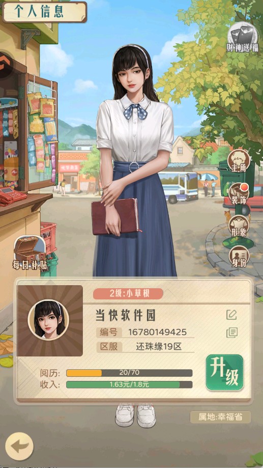 时光杂货店手游