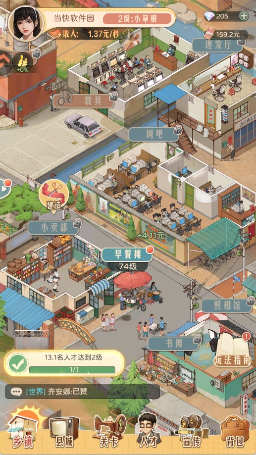 时光杂货店手游