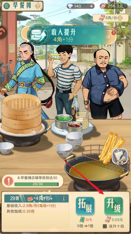 时光杂货店手游