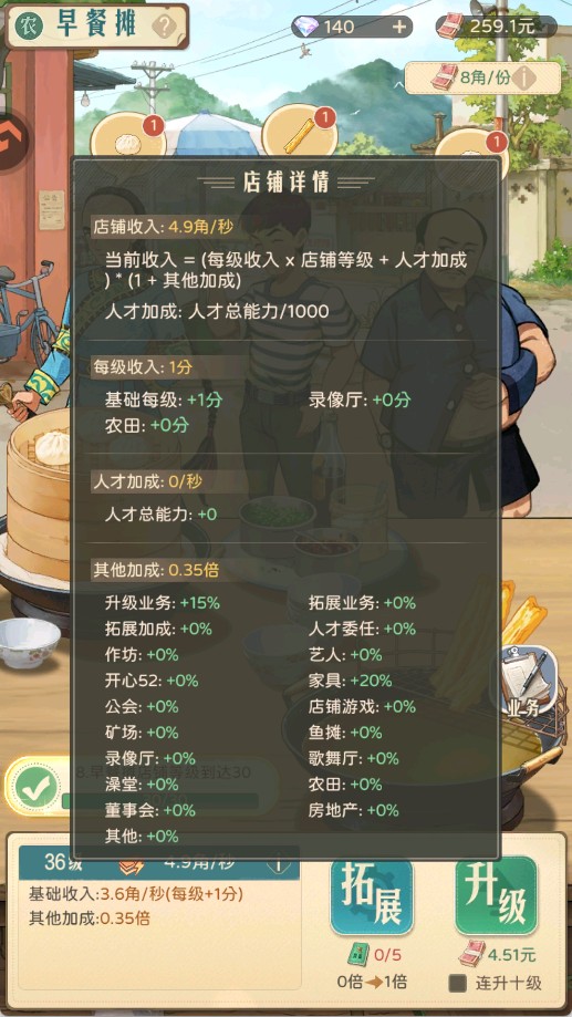时光杂货店手游