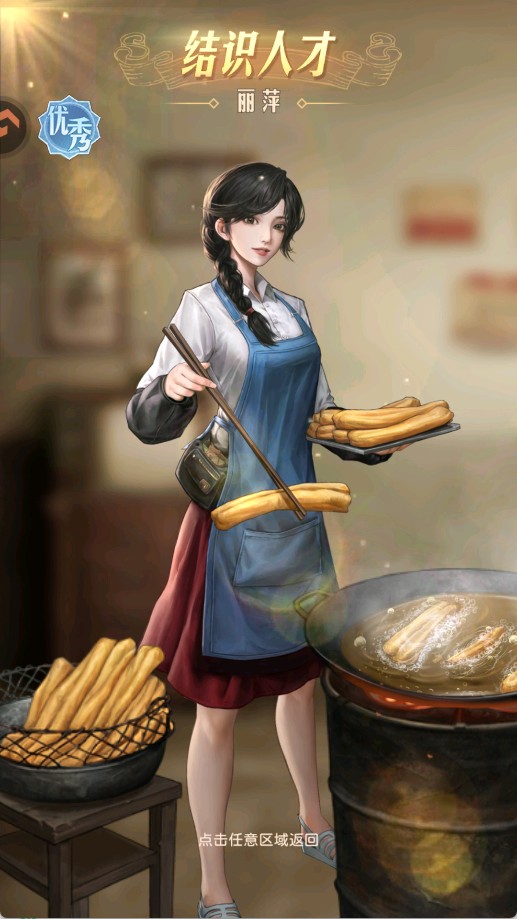 时光杂货店手游