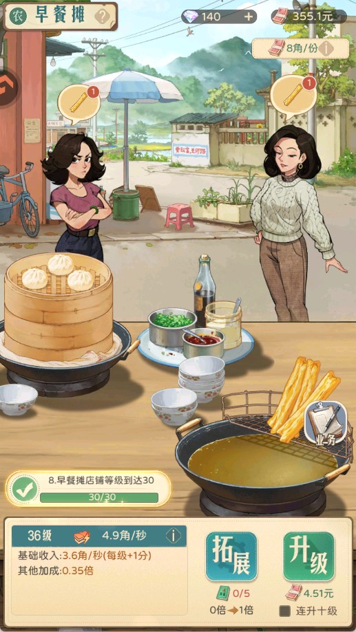 时光杂货店手游