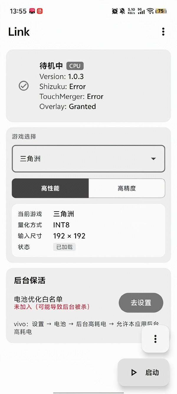 三角洲LINK官方正版