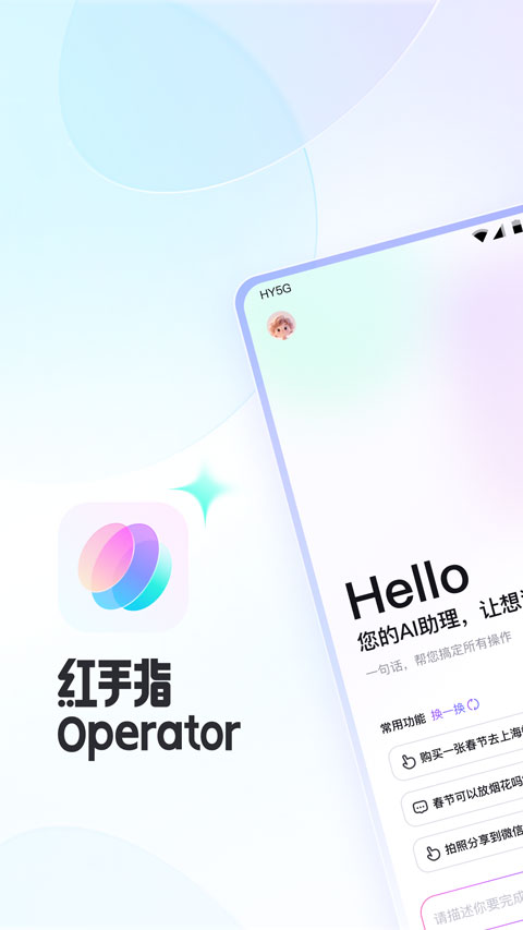 红手指手机版0