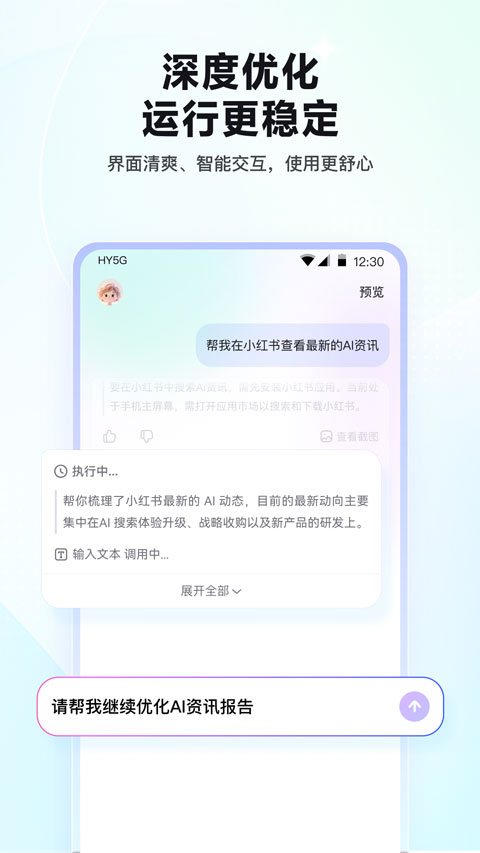 红手指手机版2